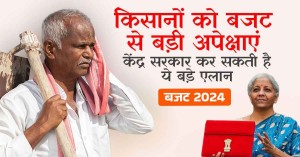 Budget 2024: high expectations from farmers, major announcements expected from central government